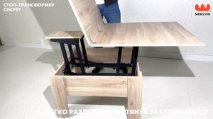 Стол трансформер раскладной Секрет / Из журнального в обеденный