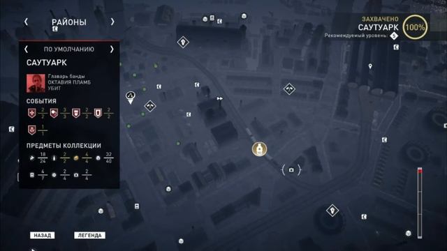 Assassin's Creed Syndicate / Тайна Лондона / Саутуарк смотреть онлайн