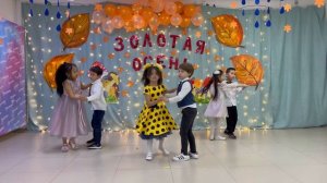 «Осенний вальс»