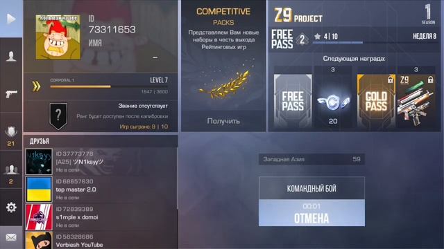 КАК СДЕЛАТЬ НИК НЕВИДИМЫМ В НОВОМ ОБНОВЛЕНИИ СТАНДОФФ 2? смотреть онлайн