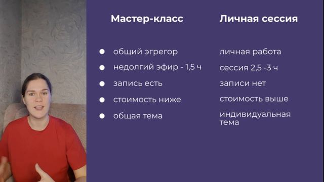Что выбрать? Мастер-класс или личную сессию? НЕЙРОГРАФИКА | Плюсы и минусы | Сравнение | 7 пунктов