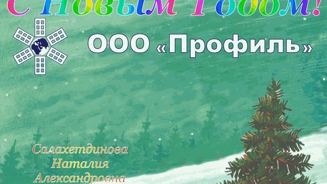 Окна ПВХ_Профиль_С Новым Годом.avi смотреть онлайн