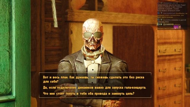 Играйте, музыканты — Часть 111 — Fallout New Vegas