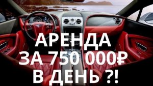 Как заработать на прокате авто?