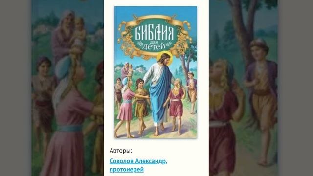96. Новый завет.Иисус Христос молится в саду Гефсиманском