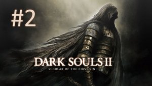 Прохождение DARK SOULS 2: Scholar of the First Sin - Часть 2