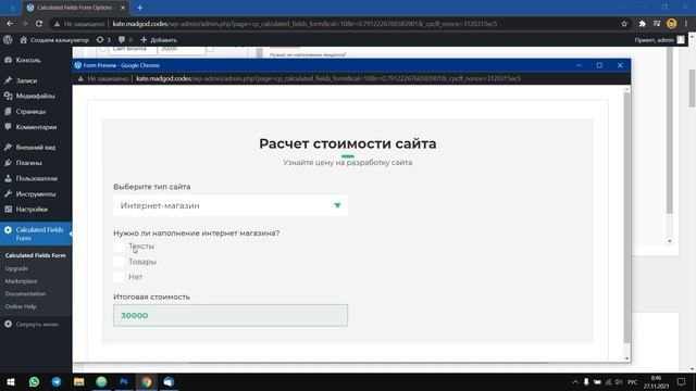 ⚙️ Cоздаем калькулятор на WordPress | Калькулятор для сайта | Калькулятор Wordpress смотреть онлайн