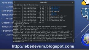 Миграция на PostgreSQL в CentOS 8