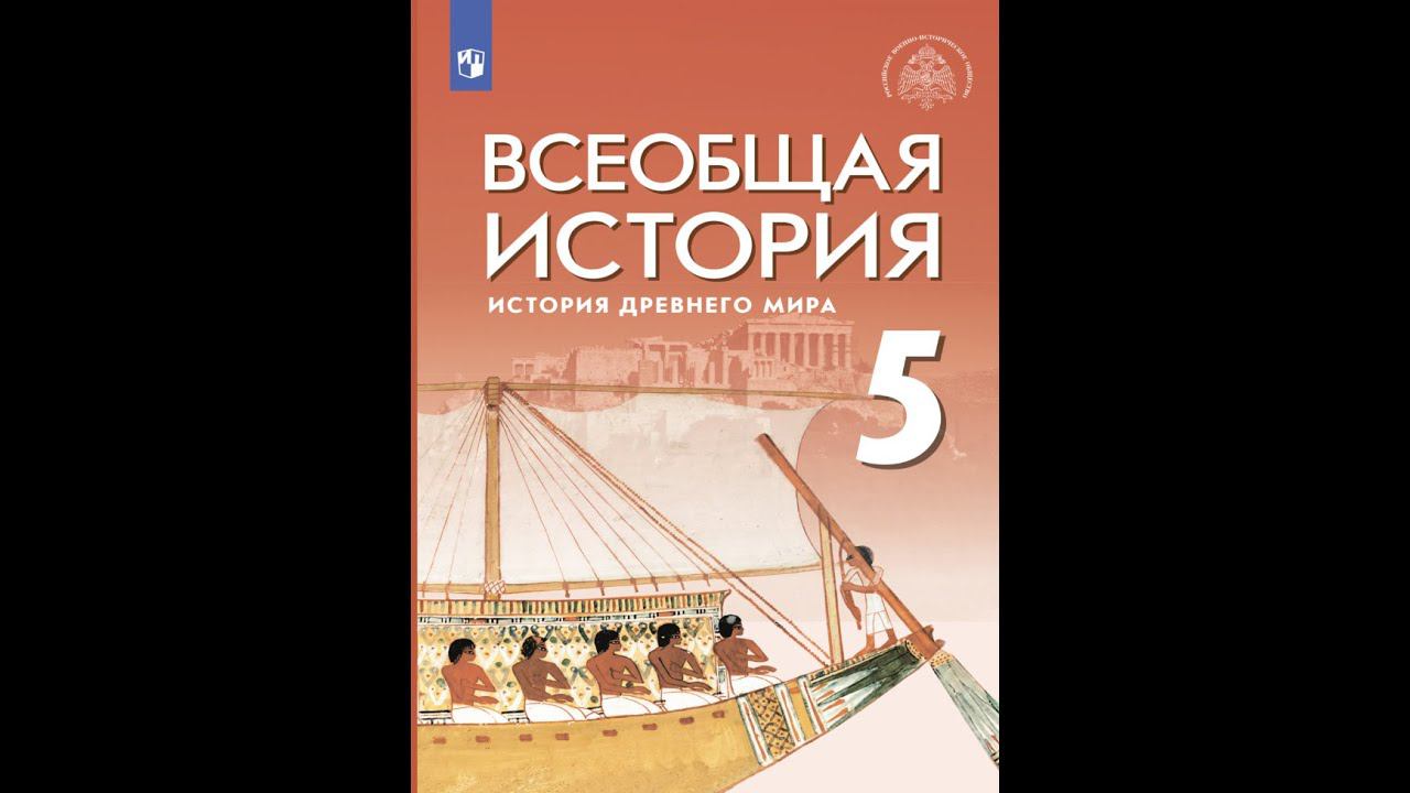 Всеоб. История 5 кл. §45-46 Рабство в Риме