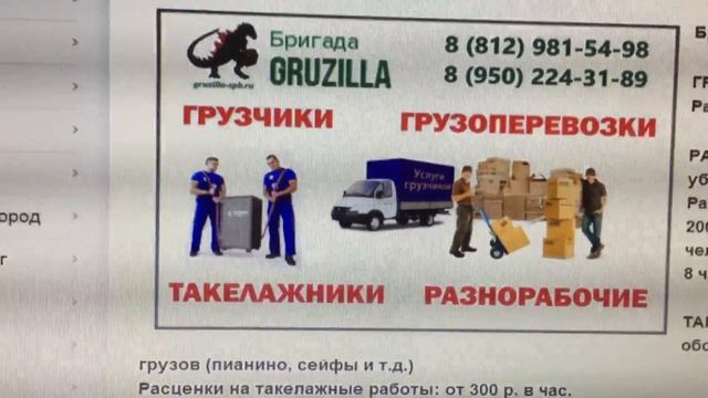 Грузоперевозки, грузчики, такелажники, разнорабочие в Санкт-Петербурге и Ленинградской области
