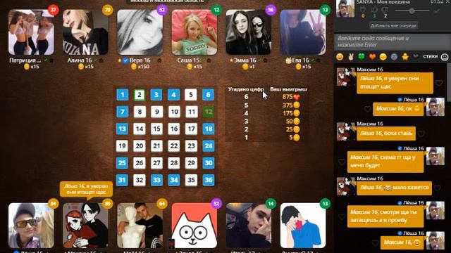 Ух. Начал тащить. Игра любовь в вк смотреть онлайн