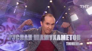 Comedy Баттл: Руслан Шамухаметов - О инвалидности, жене и благодарности юмору