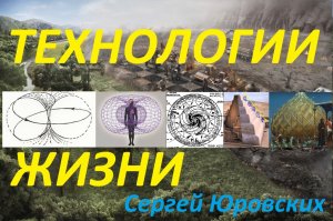 Технологии для жизни