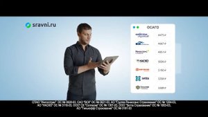 Как на Сравни.ру найти выгодный ОСАГО за 5 минут