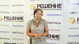 Лечение наркомании. Благодарность за спасение сына от наркотиков! Центр РЕШЕНИЕ.