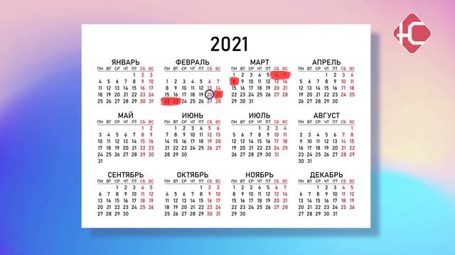 Как будем отдыхать в 2021 году смотреть онлайн