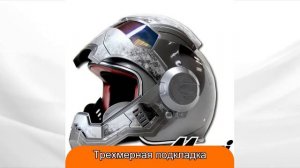 Шлем Железного человека для мотоцикла. Скидка 70%