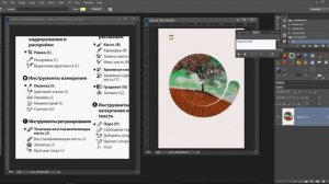 Инструменты фотошопа. Часть 2