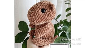 МК по вязанию амигуруми Плюшевая Капибара крючком. Автор: @owl_knits22