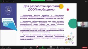 Секция №4. Будущее системы дополнительного образования