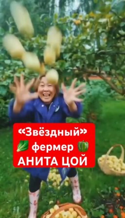 Почему АНИТА ЦОЙ обожает сад и огород