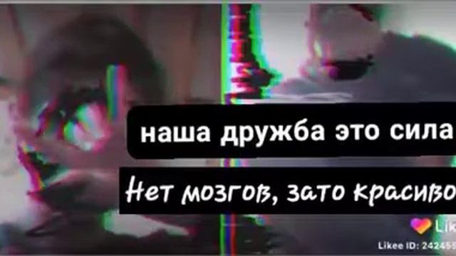Наша дружба это сила нет мозгов Зато красиво смотреть онлайн