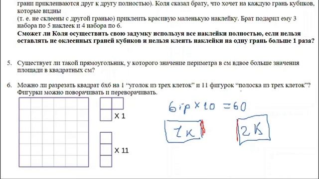 Разбор 10 Олимпиады Систематики. Зима 2022 - 5 класс смотреть онлайн