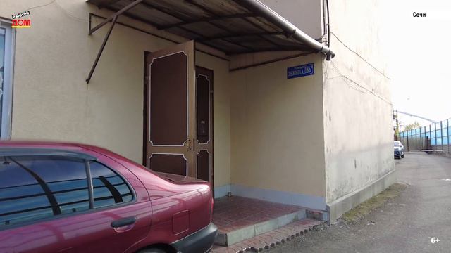 Сочи улица Ленина дом 186 А Адлерский район весна 2022 Каталог недвижимости Смотридом