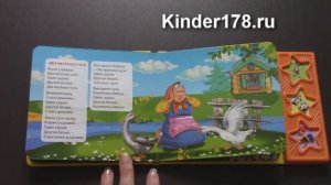 Три весёлых песенки "Два весёлых гуся" музыкальная книга Проф-Пресс