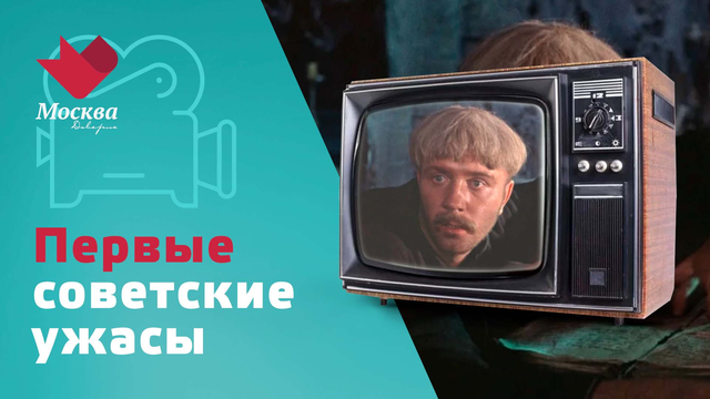 «Вий», «Злой дух Ямбуя» Как невинные идеи превратились в настоящие фильмы ужасов | Тайны кино