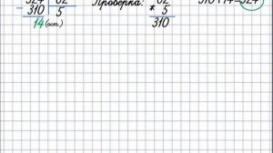 деление с остатком 4 класс