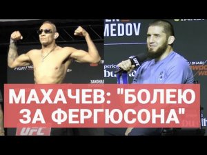 МАХАЧЕВ: "Шаре нужно прибавлять", Царукян, Холлоуэй / Нурмагомедов VS Сэндхаген - разбор Хавалова