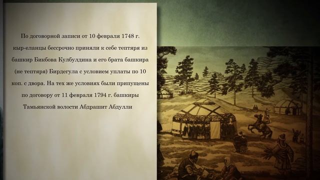 История одного села. Япрыково. Туймазинский район РБ.
