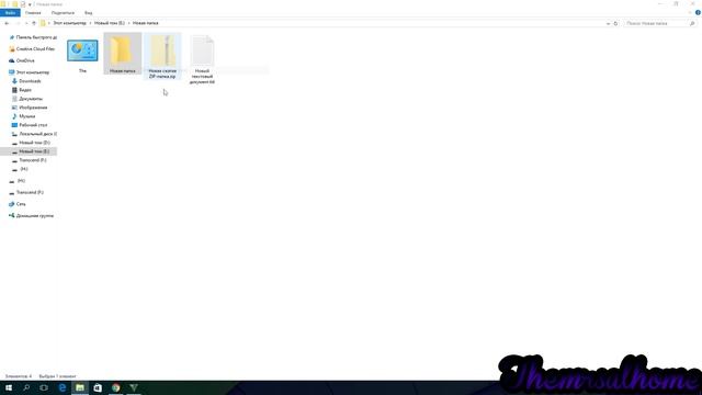 Как скрыть файлы