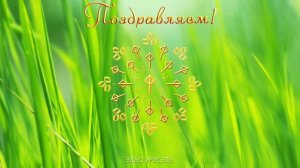 Открытка. Рунная звезда ВА