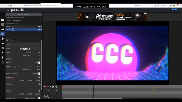 как сделать интро за 5 минут быстро ? легко ? смотреть онлайн