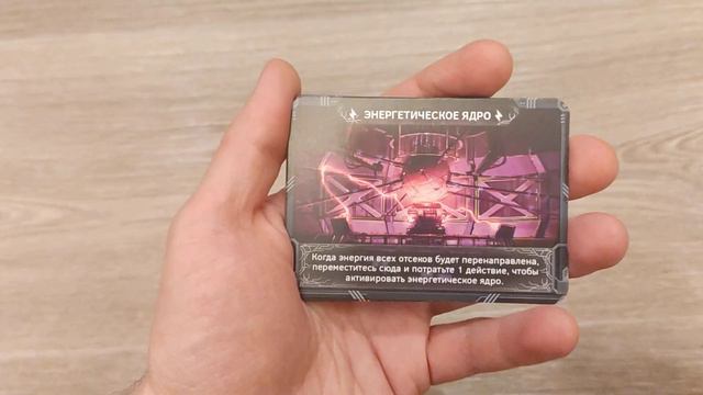 Демонстрация компонентов настольной игры "Солнечный шторм"