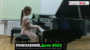 ПП.Цильхер "У гномов", Р.Шуман "Веселый крестьянин"// Елизавета Вальтер | ПОКОЛЕНИЕ. Дети