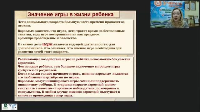Познавательное развитие детей дошкольного возраста в процессе освоения дидактических игр