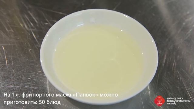 "Калькулятор не обманешь": фритюрное масло "Панвок" смотреть онлайн