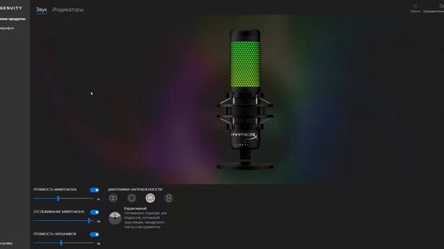 Настройка ПО Hyperx quadcast s вся правда! ч.2 смотреть онлайн
