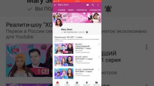 ПОДПИСЫВАЙТЕСЬ НА КАНАЛ Mary Senn, ИМЕННО ТАМ ВЫХОДИТ XO LIFE!