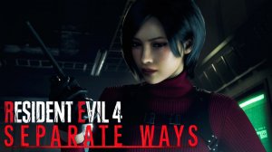 RESIDENT EVIL 4 (remake) DLC: Separate Ways ➤ Часть 5