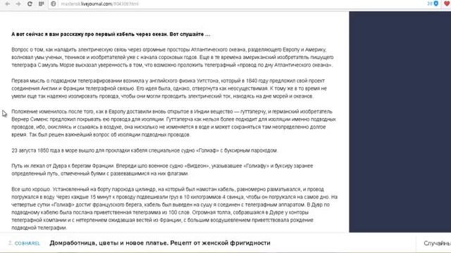 Интернет из под воды Как передается информация Спутников нет, все идет по проводам смотреть онлайн
