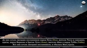 Сура 50 Каф (Каф)  Аяты 1-27 Чтец Махди Аш-Шишани