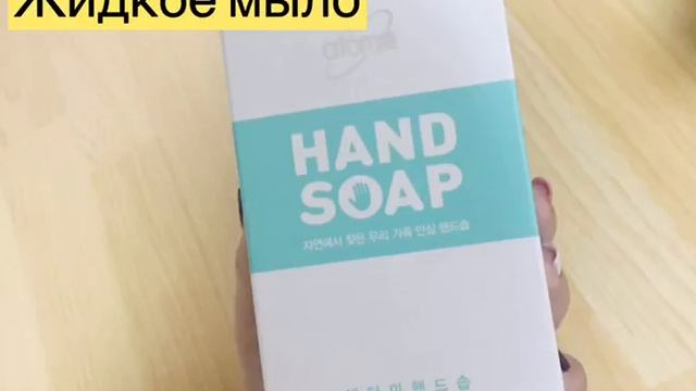 "Atomy" продукция высокого качества смотреть онлайн