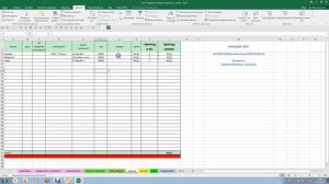 Бухгалтерский учёт в Excel Учет товаров на складах Таблицы с функциями ВПР Урок №4