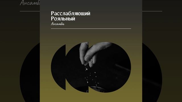 Всеведущее Сокровище смотреть онлайн