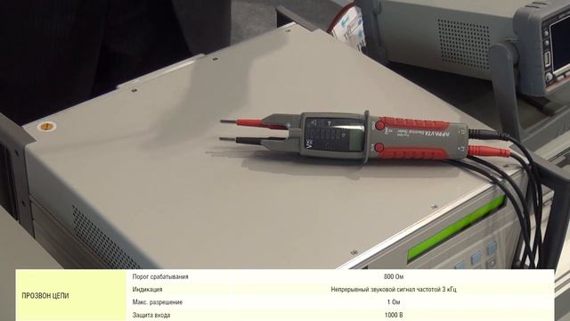 Новый компактный пробник-тестер APPA VTA смотреть онлайн