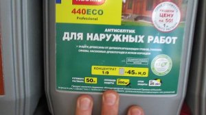 В чем преимущество пропиток Неомид. Почему они лучше?